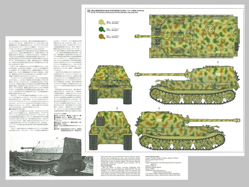 German Tank Destroyer Elefant