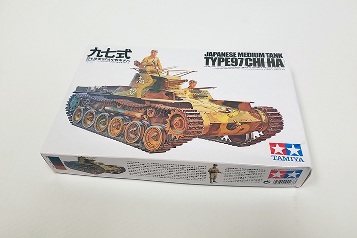 Japanese Tank Type 97 Kit