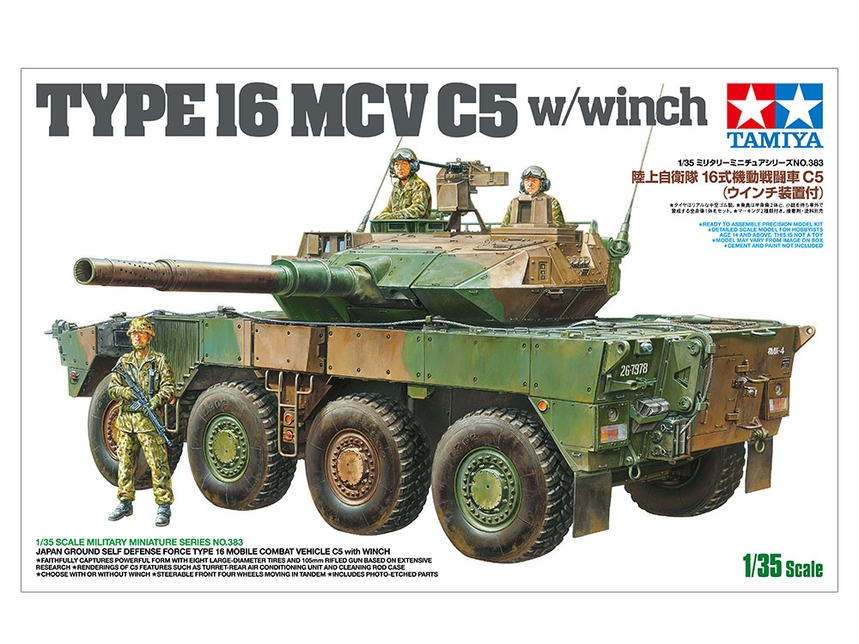 1/35 JGSDF Type 16 Mobile Combat Vehicle C5 (w/Winch Device