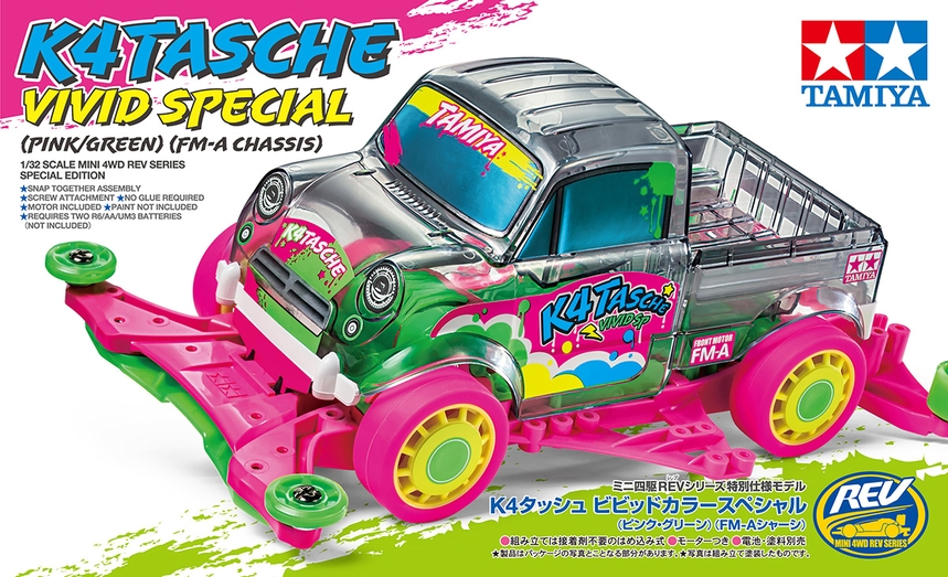 Tamiya Jr K4 Tasche Vivid Special / Tamiya USA