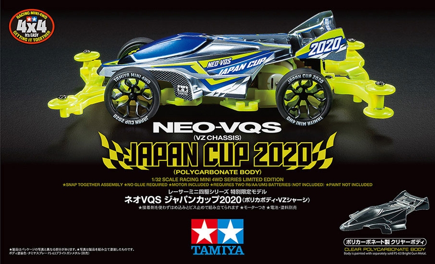 Jr Neo-Vqs Japan Cup 2020