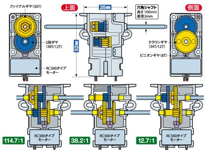 Low Current Motor Gearbox