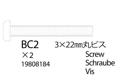 Rc 3X22Mm Screw: 58405