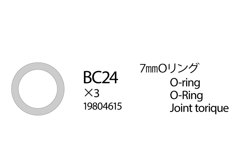Rc 7Mm O-Ring: 58519