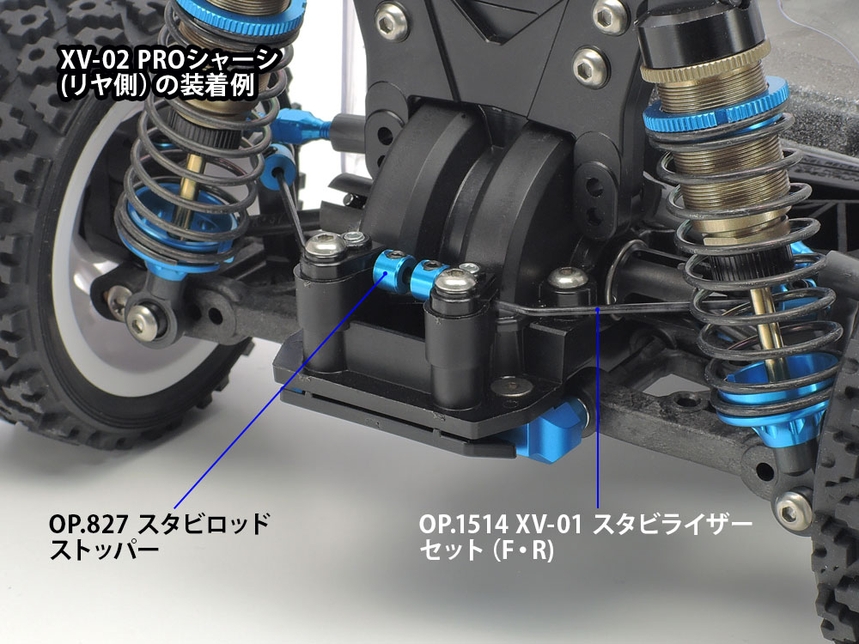 Rc Xv01 Stabilizer Set