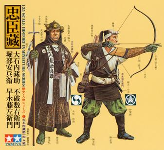 Samurai Warriors (4 Figures)